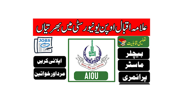 Allama Iqbal Open University Jobs-Aiou latest Job 2022 (Online Apply) Allama Iqbal Open University Jobs-Allama Iqbal Open University Jobs-Aiou latest Job 2022 (Online Apply) latest Job 2022 (Online Apply)